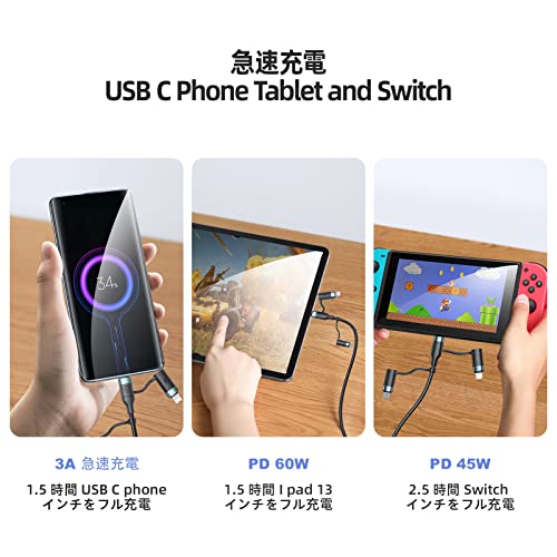 充電ケーブル  4