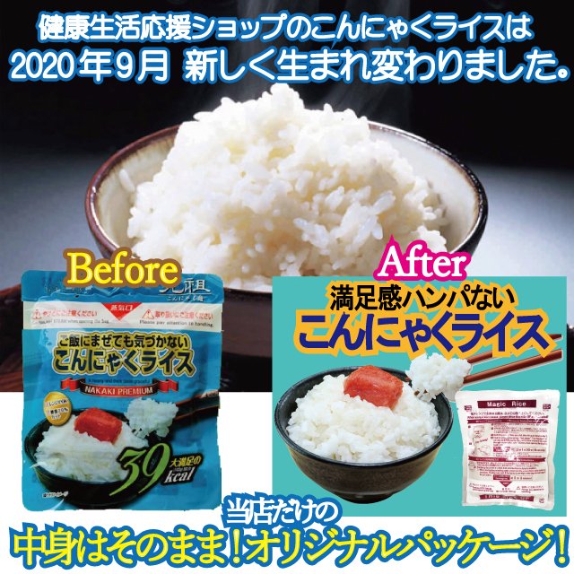 こんにゃくライス 2