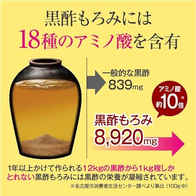 黒酢黒たま黒にんにく 4