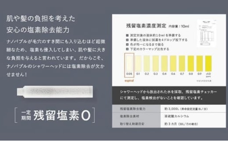 espiral シャワーヘッド 5