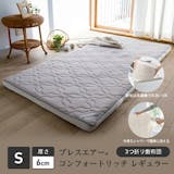 ブレスエアーの敷布団のおすすめ人気ランキング【2026年】 1