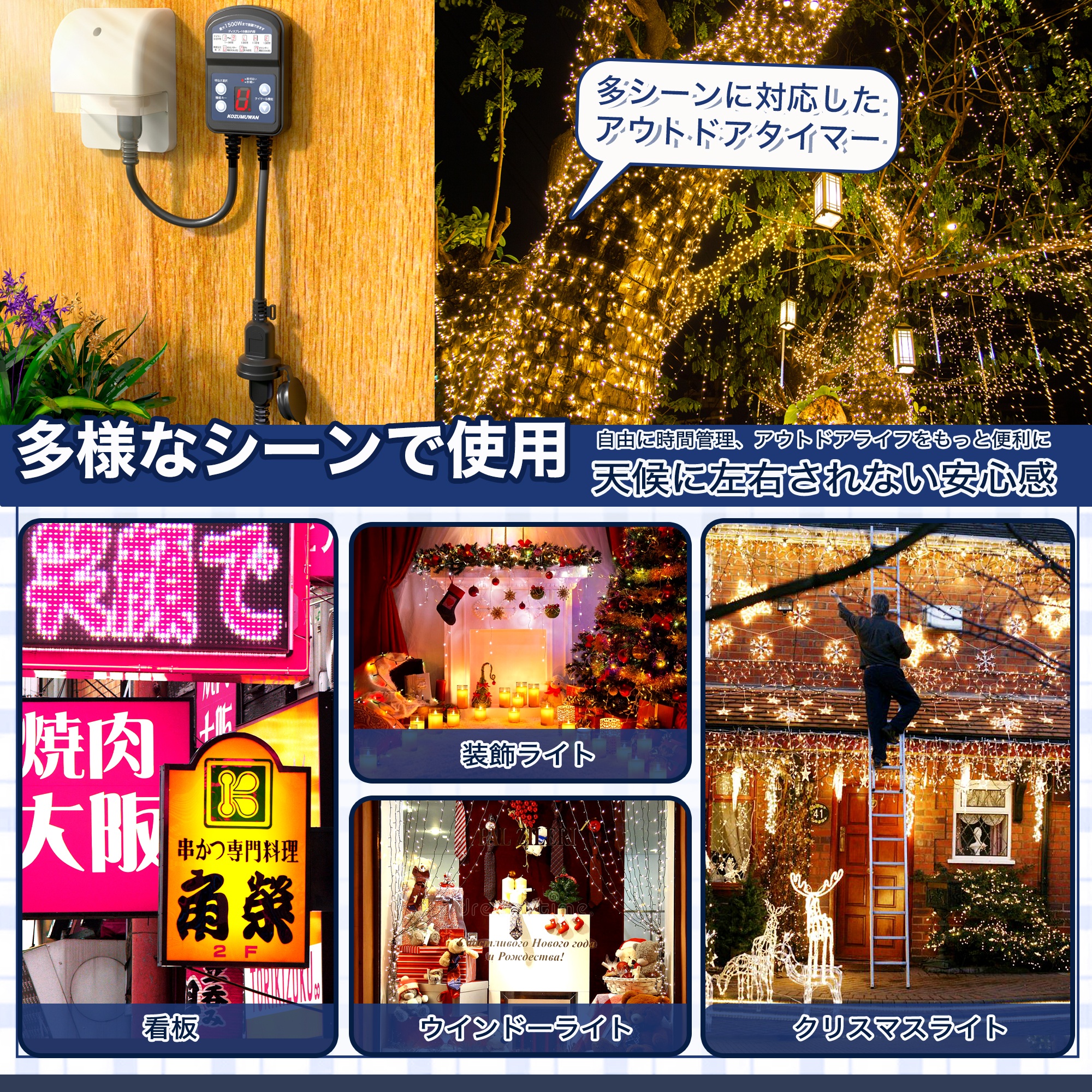 光センサー付き タイマーコンセント  7