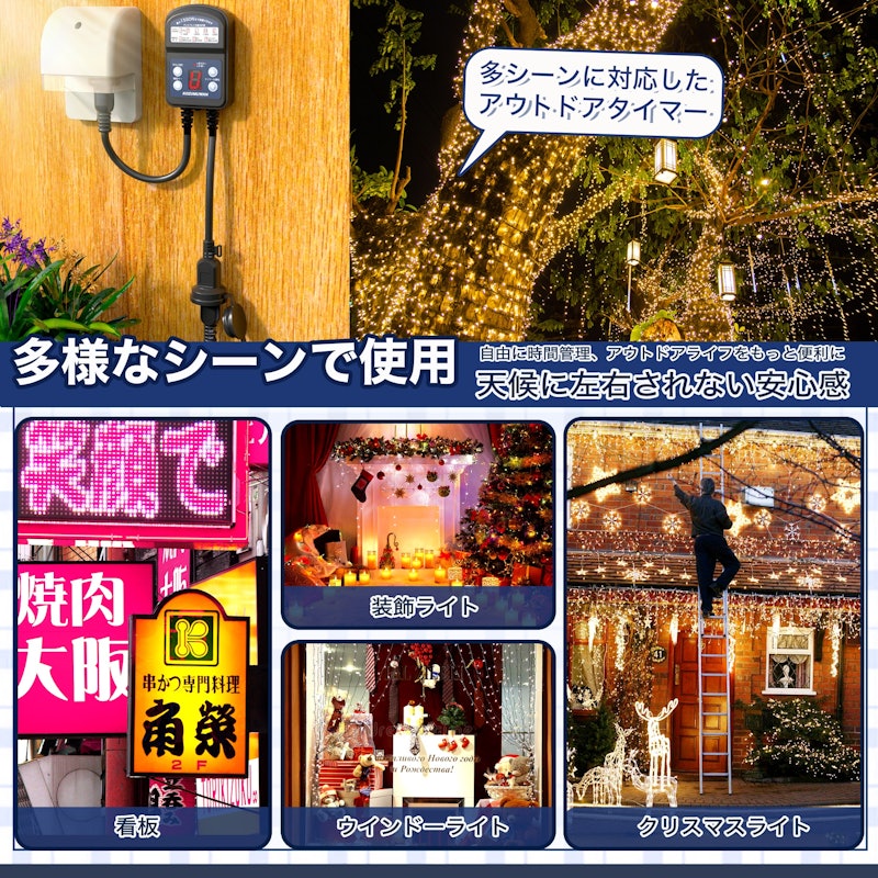 光センサー付き タイマーコンセント 7