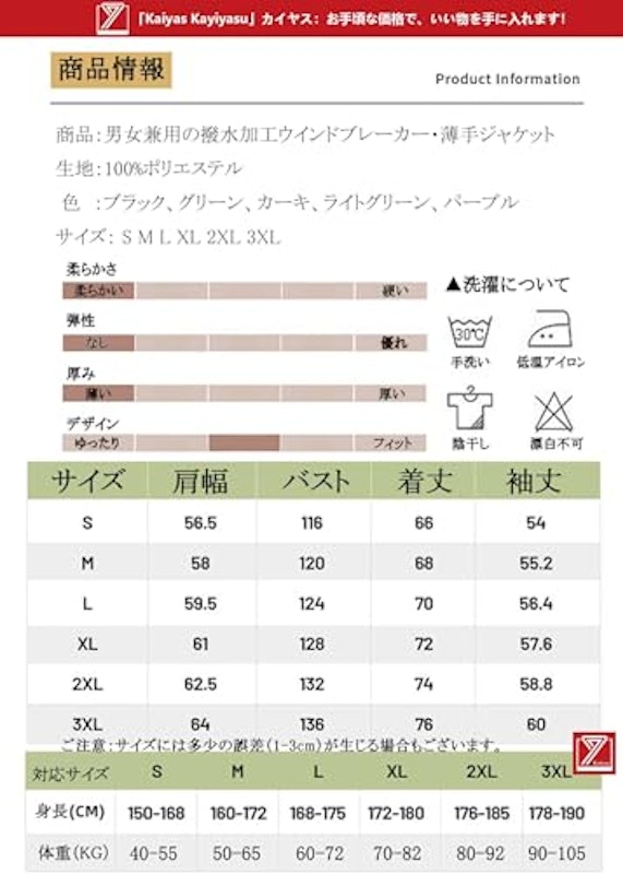 ウインドブレーカー 4