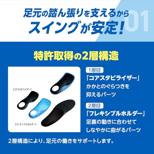 Footcraft AGILITY GRIP for GOLF 5