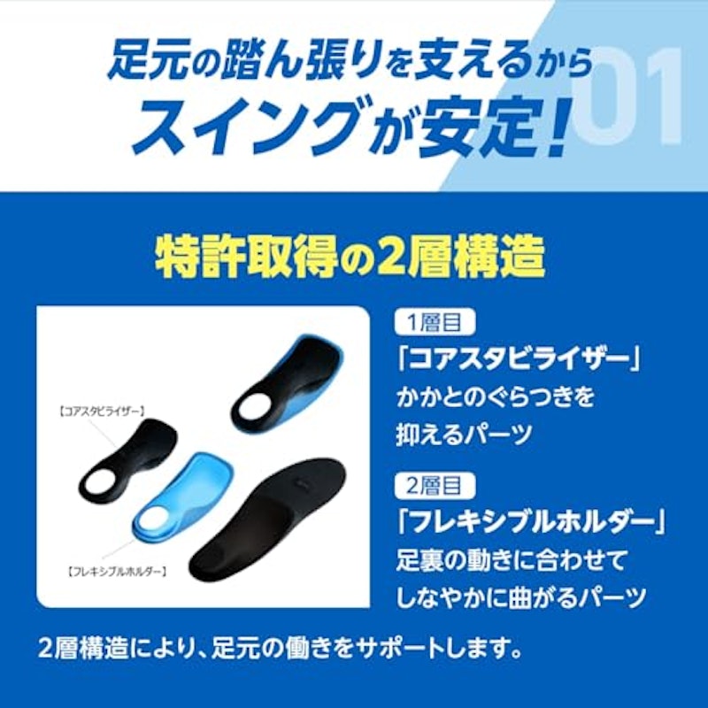 Footcraft AGILITY GRIP for GOLF 5