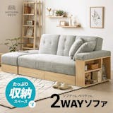 3人掛けの北欧ソファーのおすすめ人気ランキング【2026年10月】 2