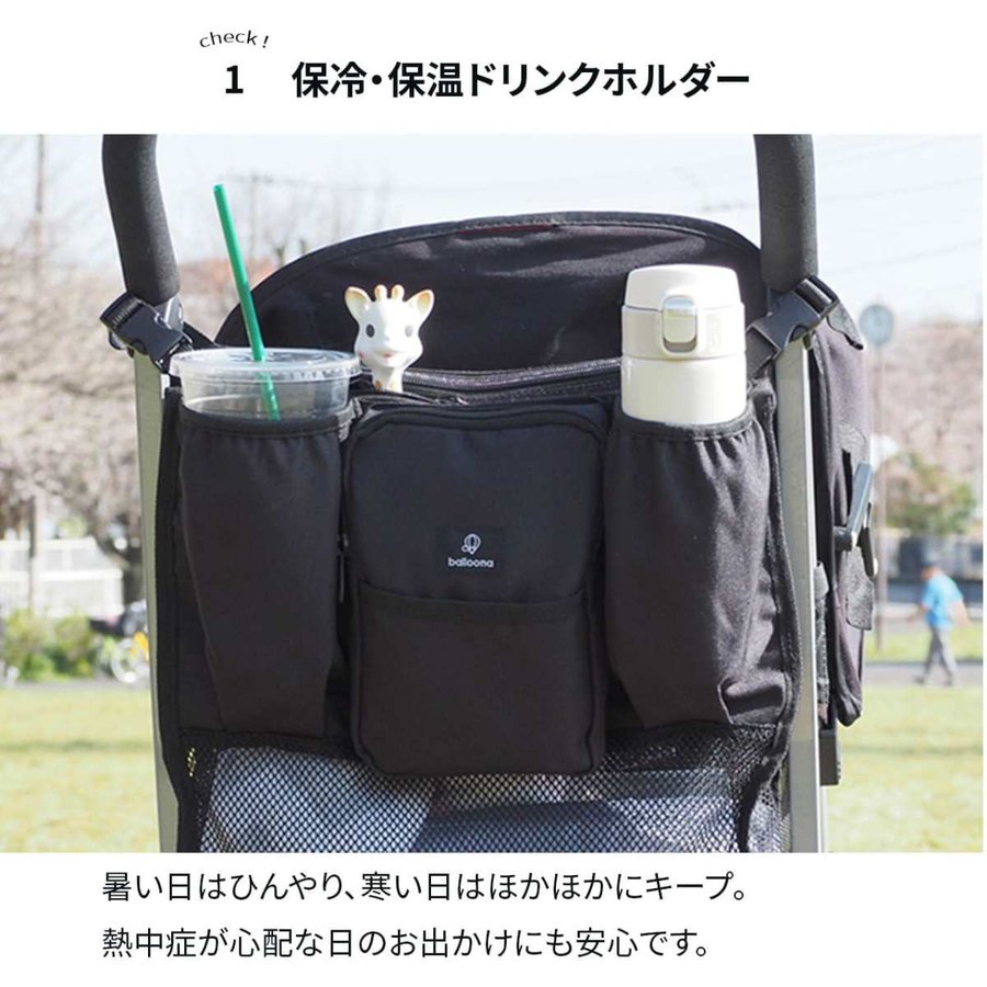 balloona ベビーカーバッグ 2