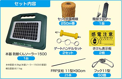 2022年】電気柵セットのおすすめ人気ランキング8選 | mybest