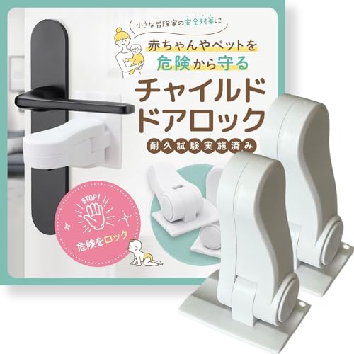 ドアロック 1
