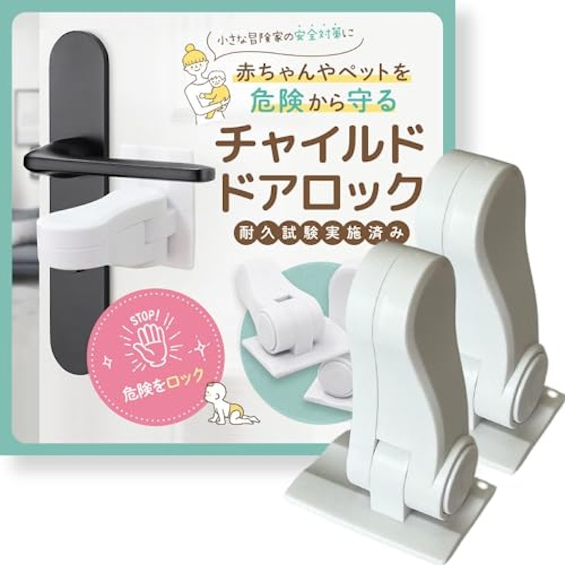 ドアロック 1