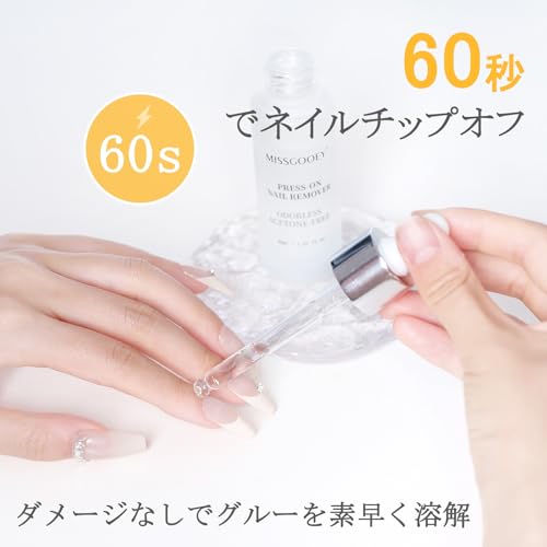 ジェルネイル リムーバー  2