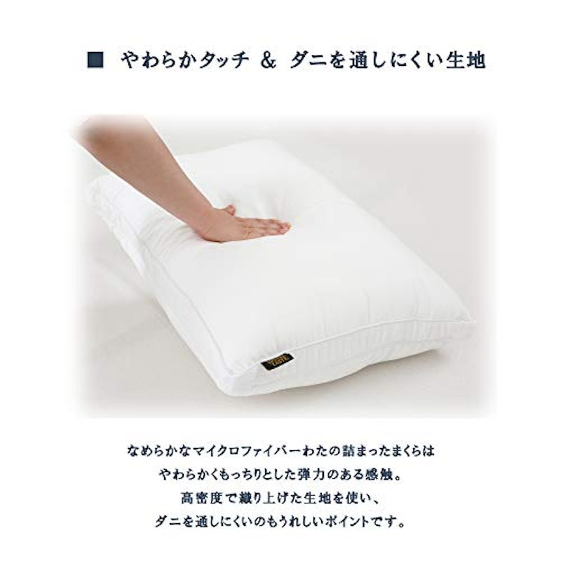 ホテルテイスト マシュマロタッチ枕 3
