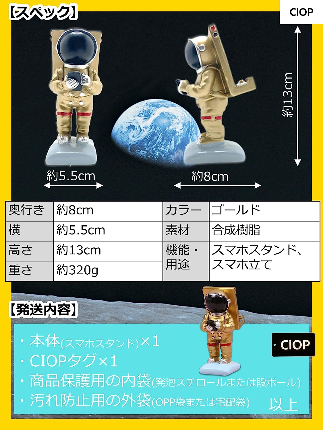 宇宙飛行士 スマホスタンド 3
