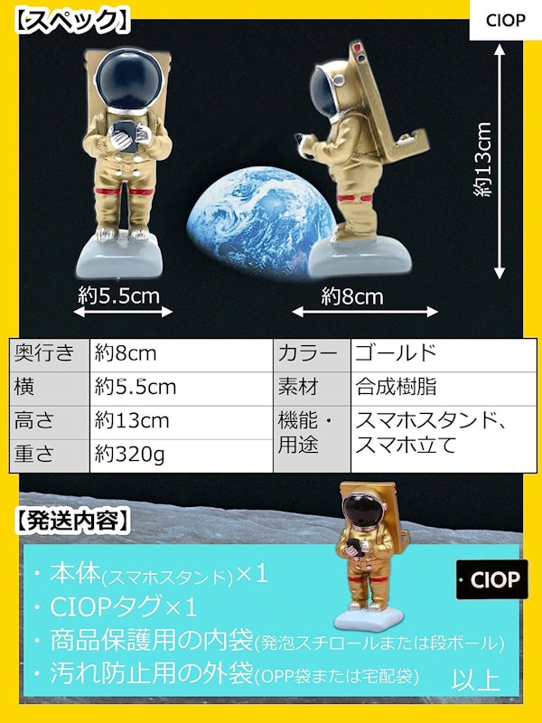 宇宙飛行士 スマホスタンド 3