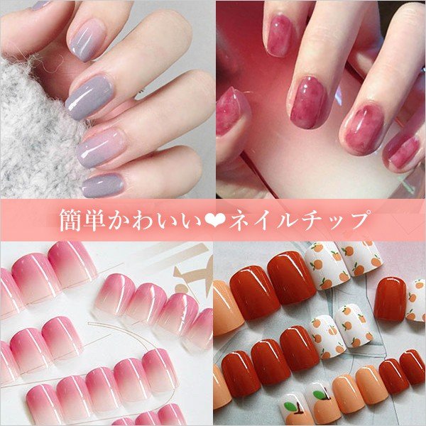 22年 かわいいネイルチップのおすすめ人気ランキング40選 Mybest