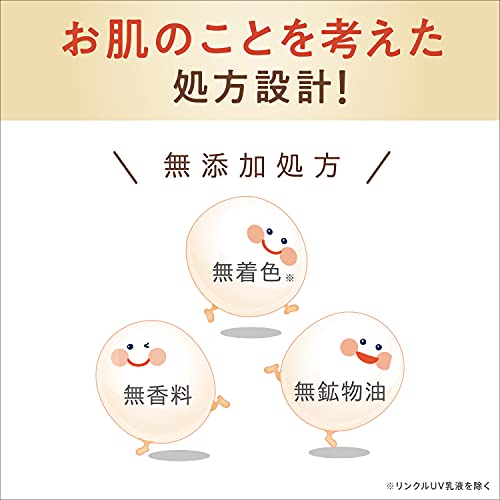 リンクルUV乳液 6