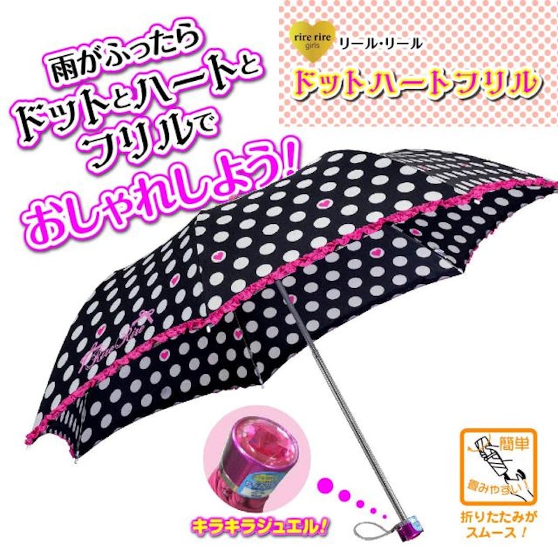 折りたたみ傘 2