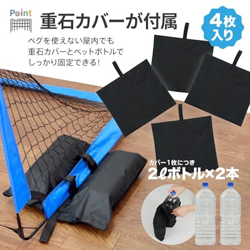 サッカーゴール 4