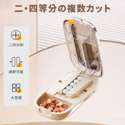 ピルカッター 2