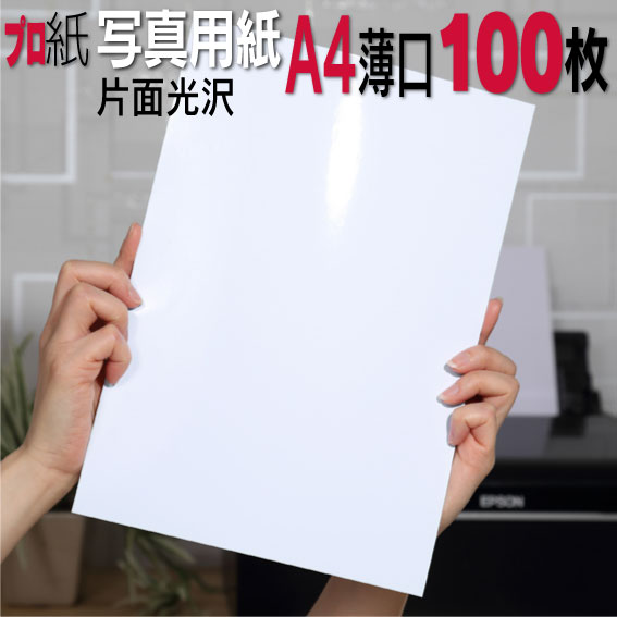 2021年】光沢紙のおすすめ人気ランキング10選  mybest