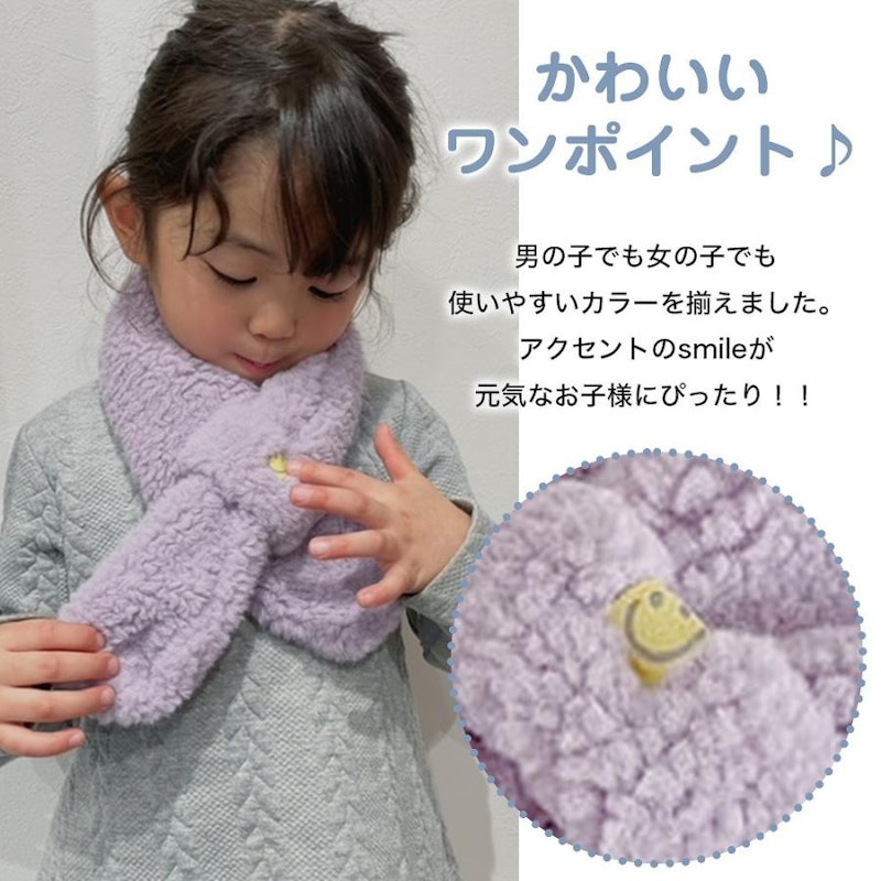 ふわふわキッズマフラー 4
