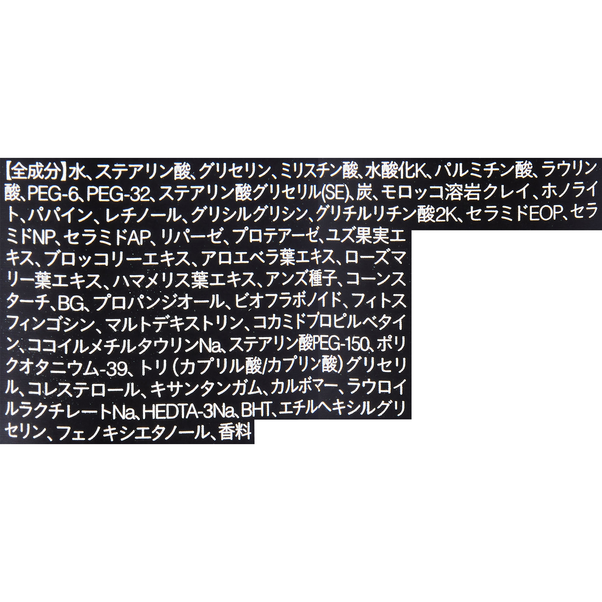 ポアスムージング フェイスウォッシュ ブラック 2