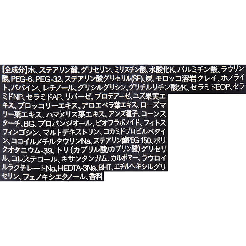 ポアスムージング フェイスウォッシュ ブラック 2