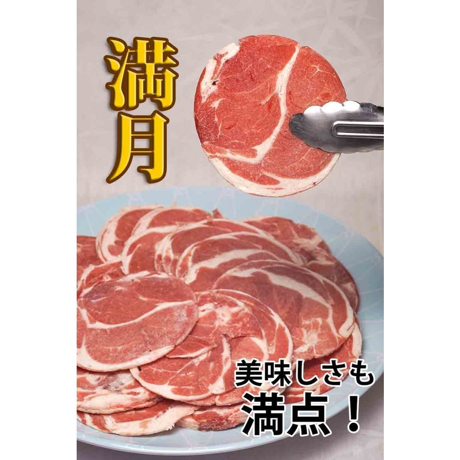 ラムロールスライス 6