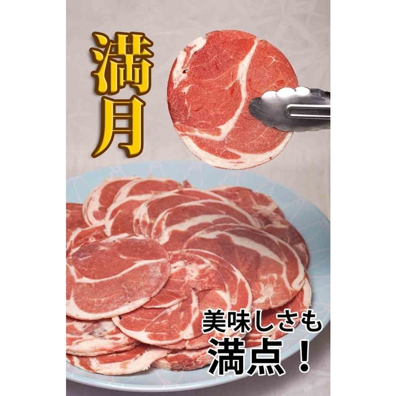 ラムロールスライス 6
