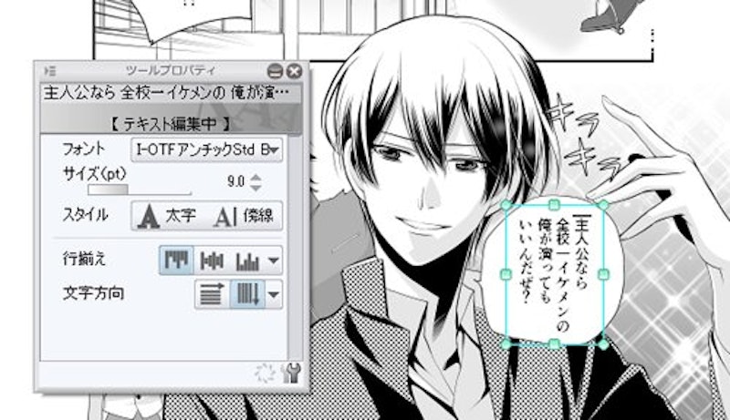 CLIP STUDIO PAINT EX 3