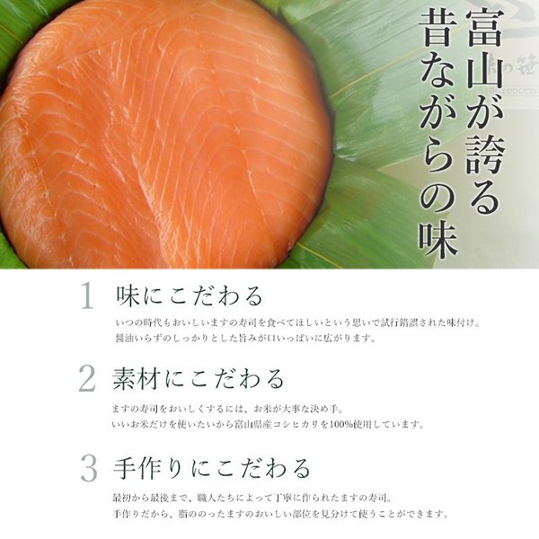 ますの寿し1段 2
