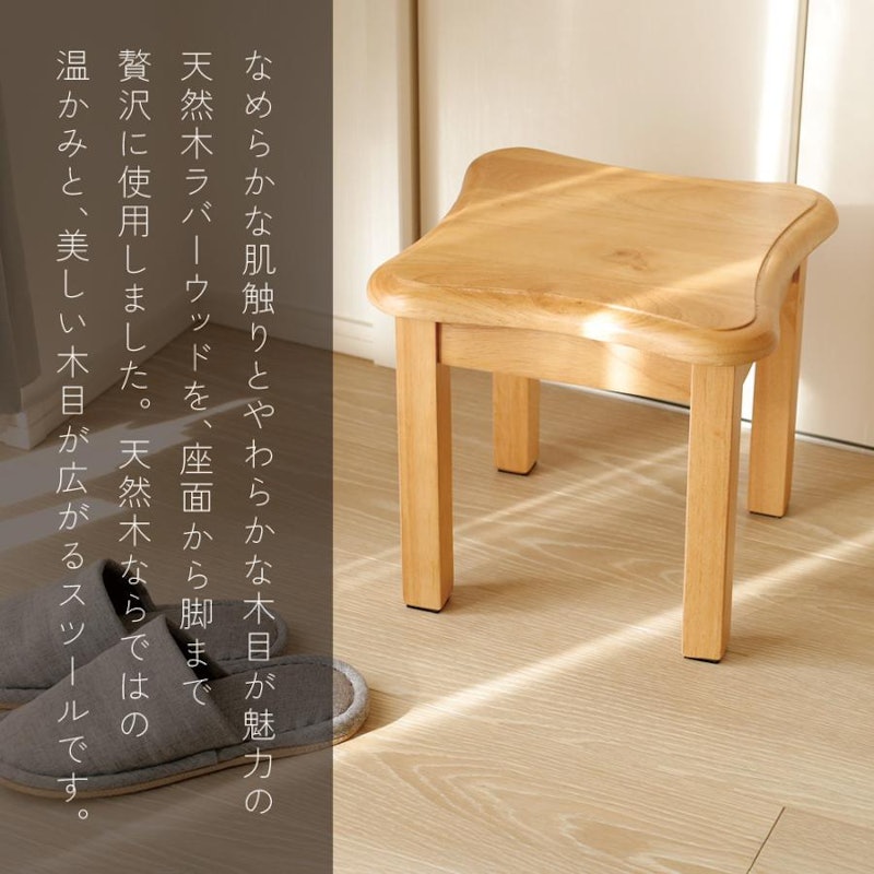 木製スツール 2
