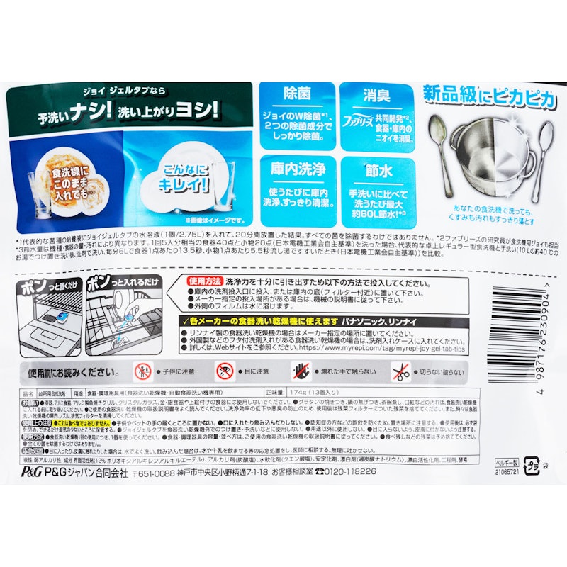 ジェルタブ クリスタル 3