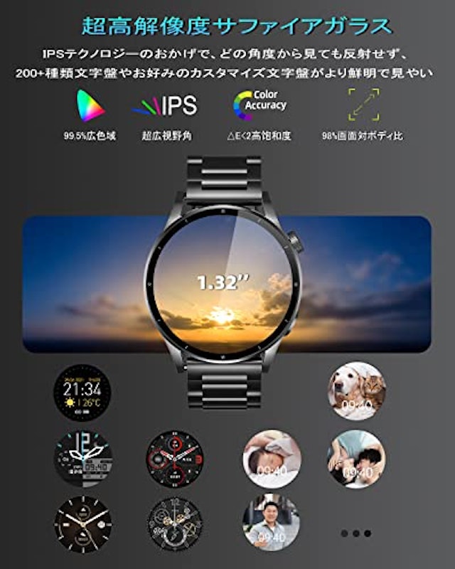 スマートウォッチ 6