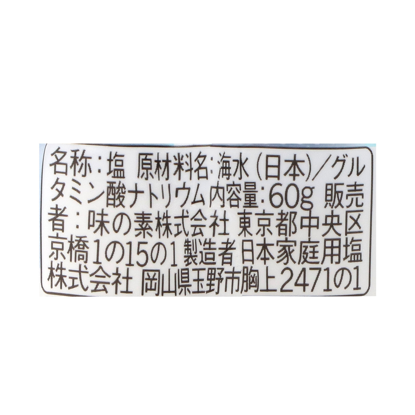 アジシオ 4