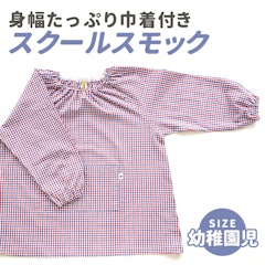 22年 幼稚園児用スモックのおすすめ人気ランキング選 Mybest 22年 幼稚園児用スモックのおすすめ人気ランキング選 Mybest