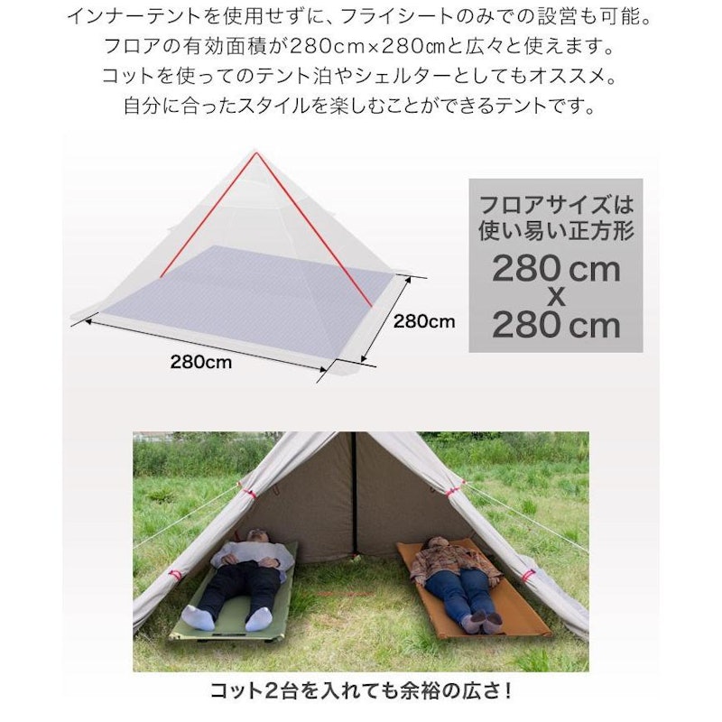 マックスシェアー フォークテント 8