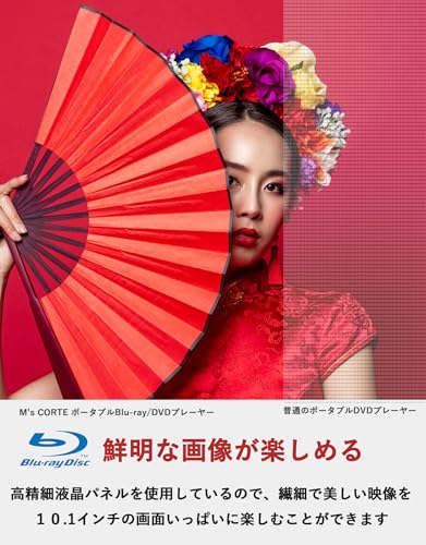 ポータブルブルーレイプレーヤー 2