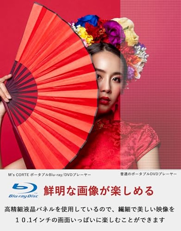 ポータブルブルーレイプレーヤー 2