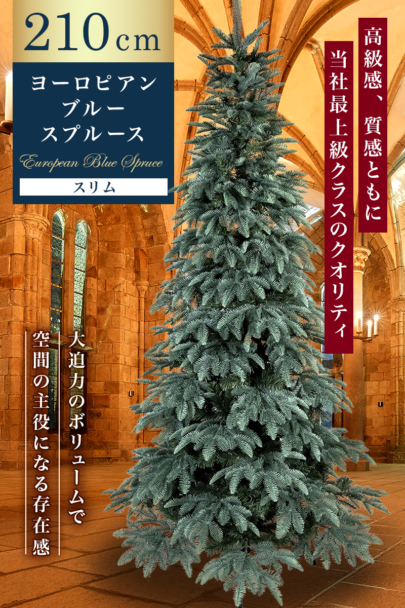 2023年】スリムなクリスマスツリーのおすすめ人気ランキング19選 | mybest