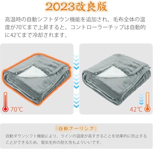 電気毛布 電気掛け毛布 2
