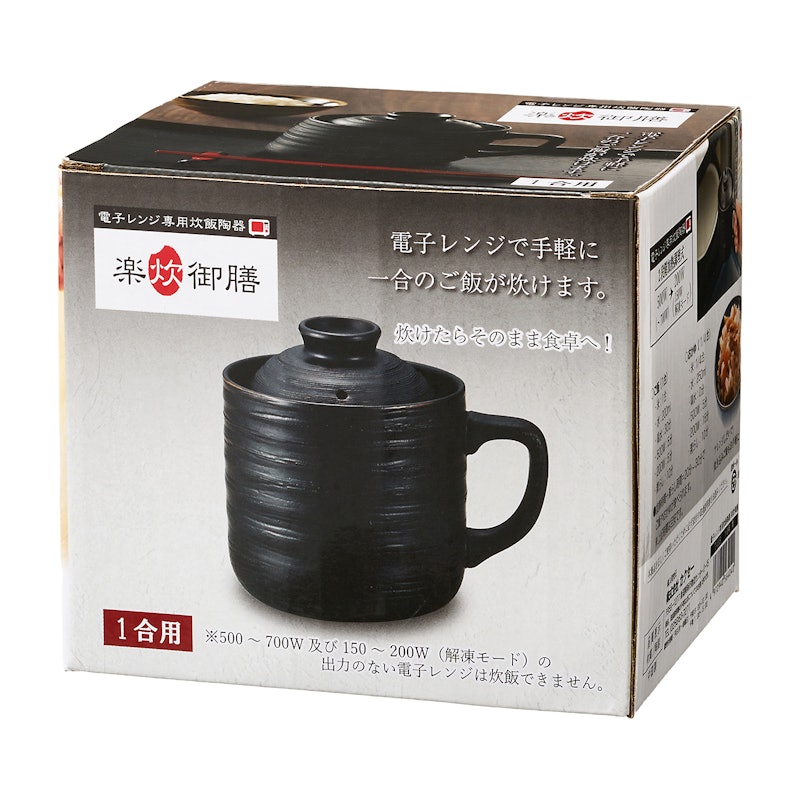 電子レンジ専用炊飯陶器 楽炊御膳 3