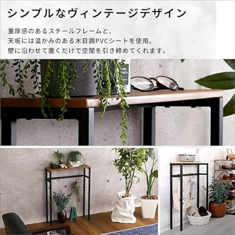 コンソールテーブル 7