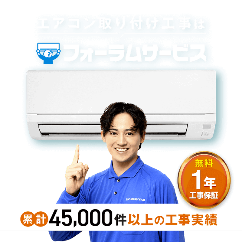 格安エアコン取付込み（名古屋市近郊） - 季節、空調家電