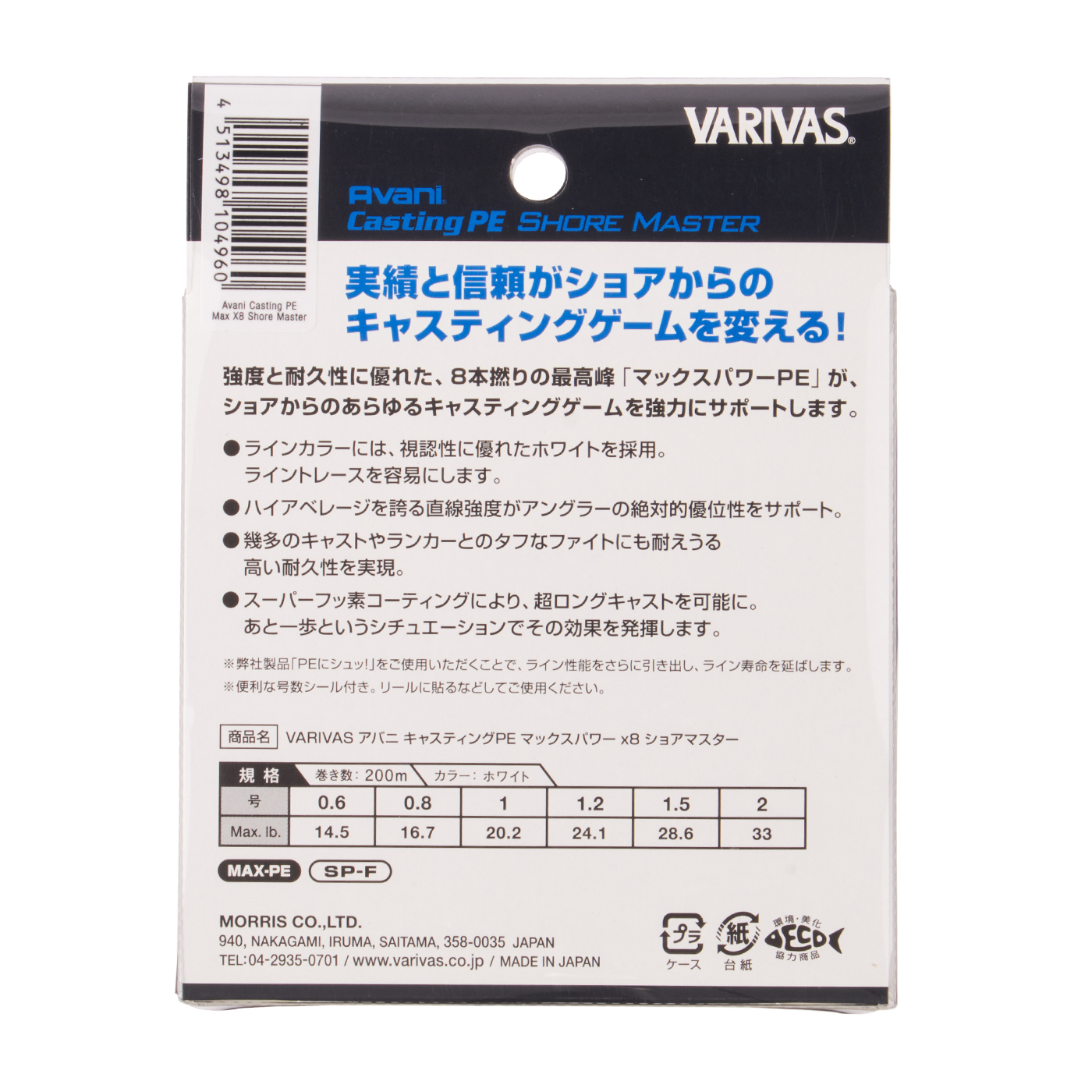 ワンピなど最旬ア！ サンヨーナイロン PEライン アプロード ソルトマックス GT-R PE 200m 0.8号 14lb 4本 10ｍ×5色分け  www.saintmarkschool.org