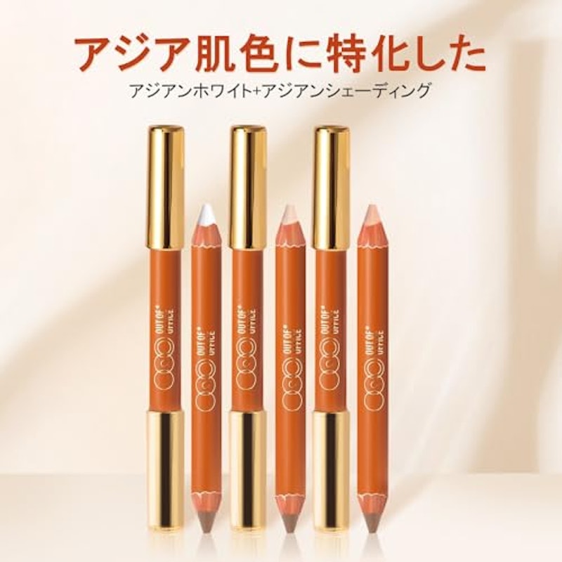 ハイライト シェーディング スティック 01 2