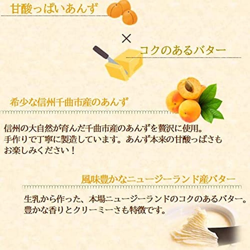 あんずバター 3