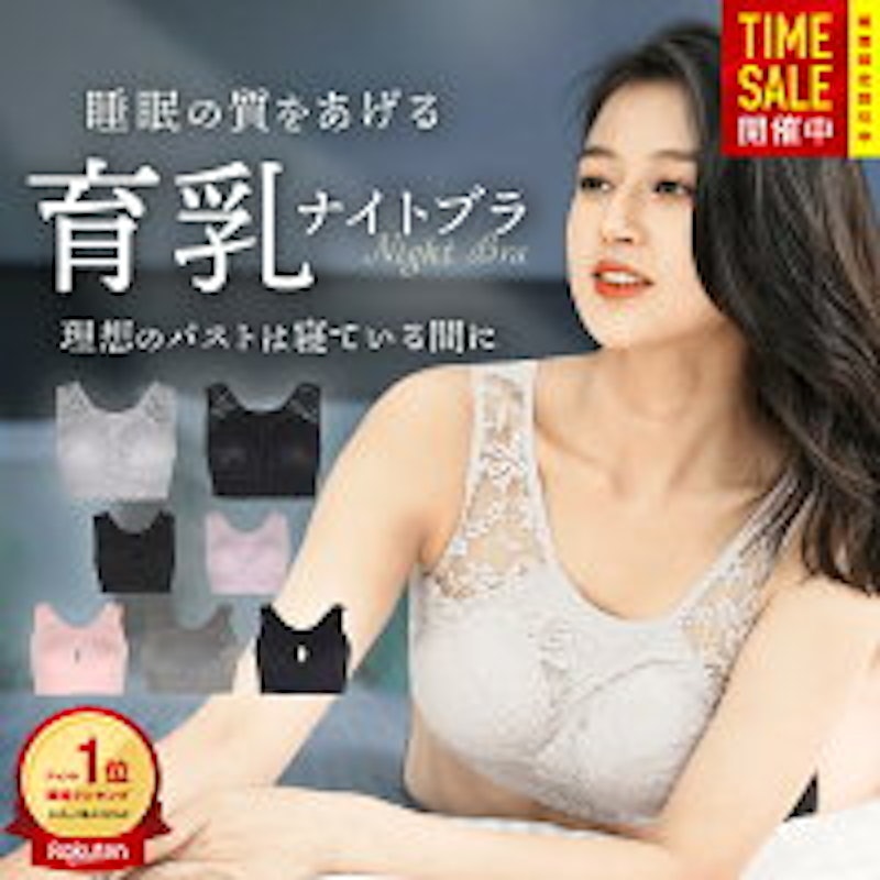 ナイトブラ 1