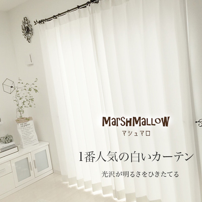 マシュマロ 1